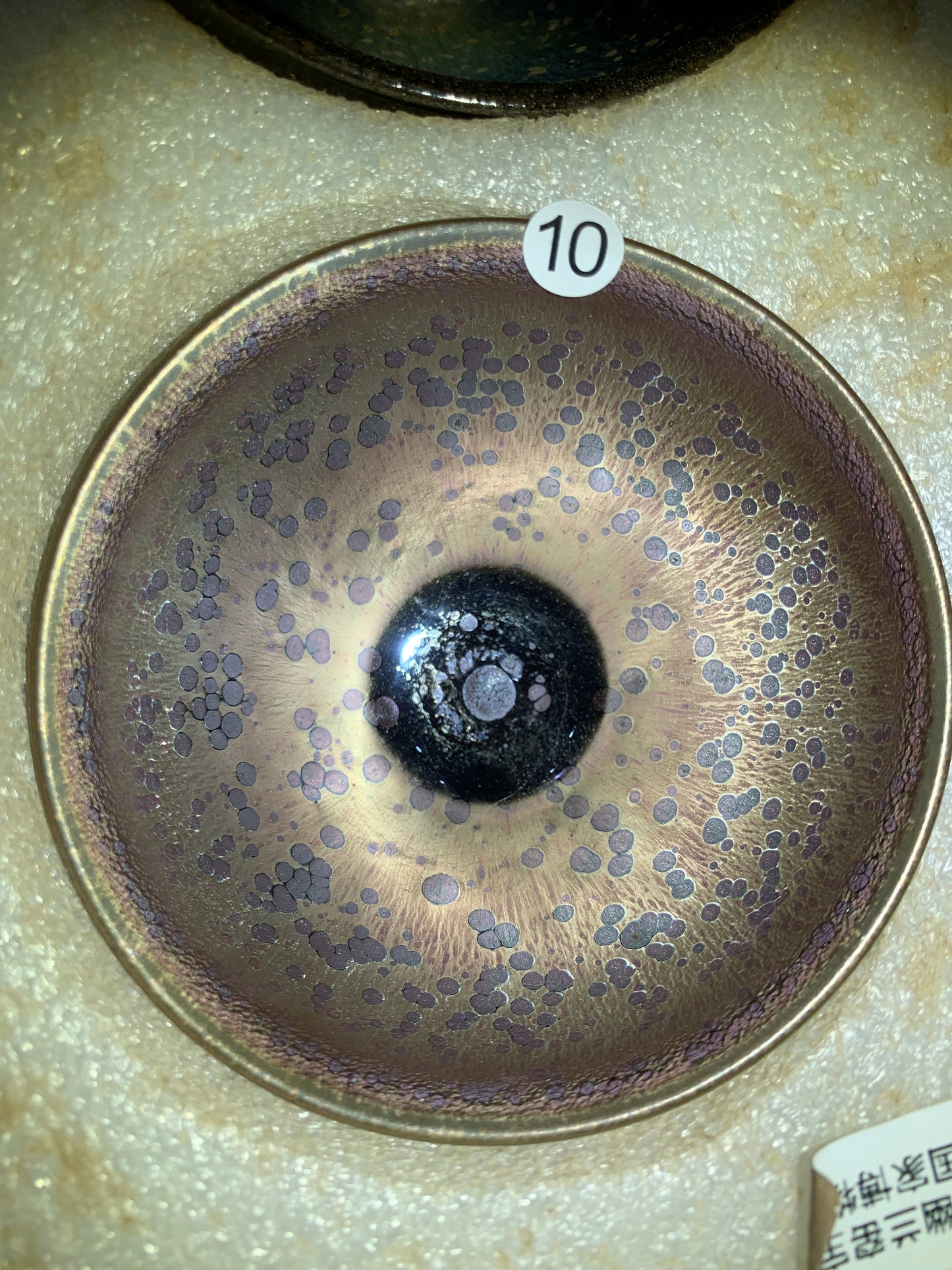Master Wu yan 9.5