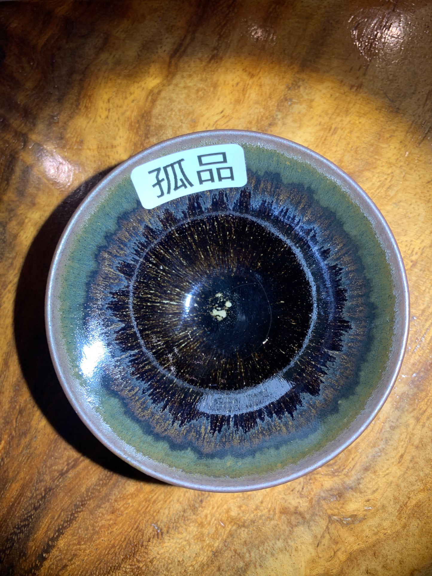 Master Lin Yuan Fu 9.9