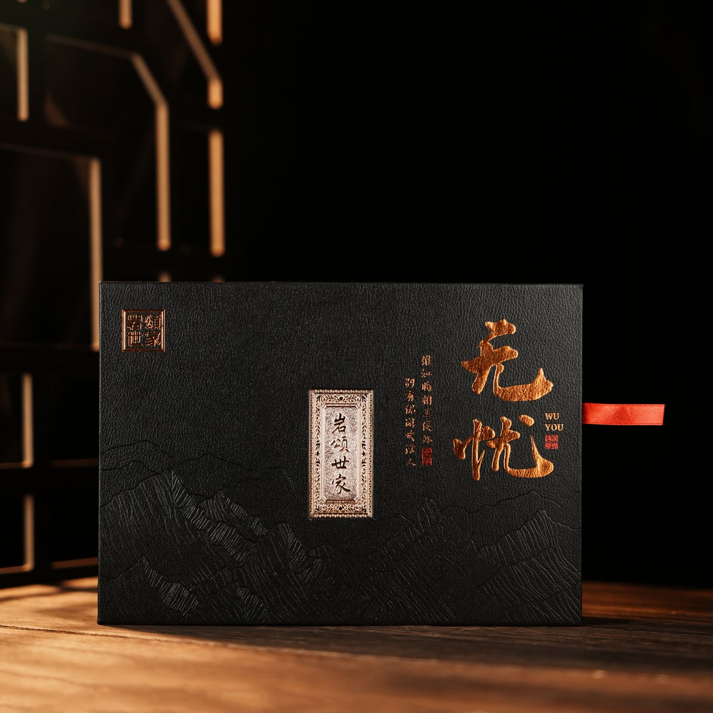 【YSong】Wu You