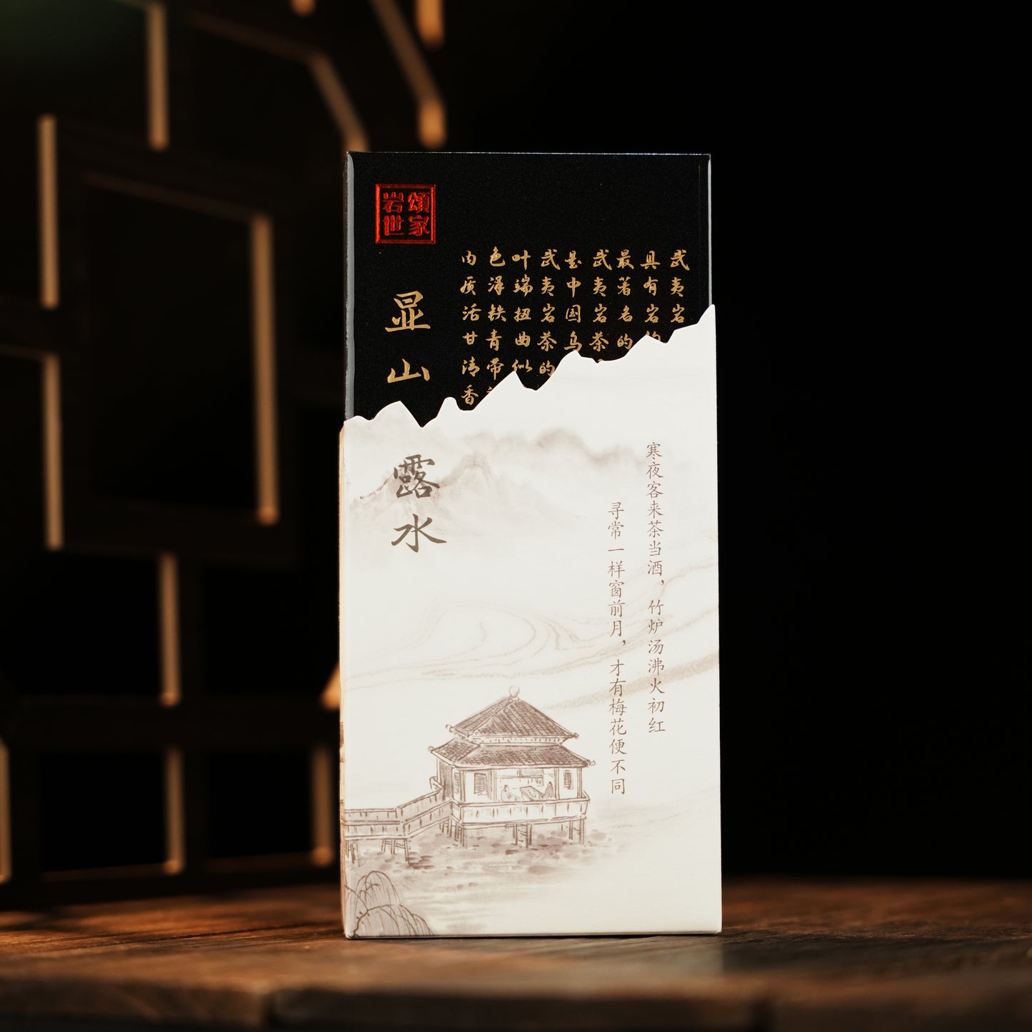 【YSong】XianShan